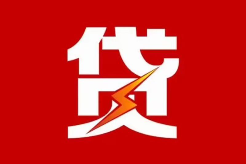 广州天河区2空放借钱|短期应急贷款|广州天河区2私人借钱