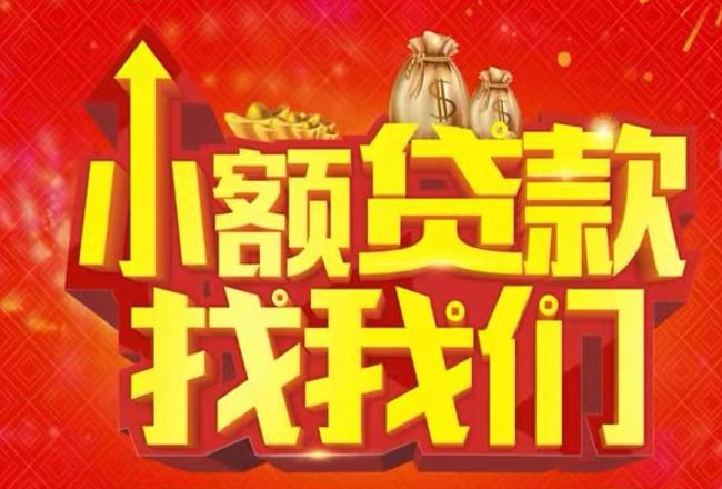 广州天河区2空放|私人借款|广州天河区2民间借款