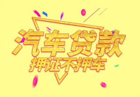 广州天河区2空放公司|私人借钱|广州天河区2应急贷款